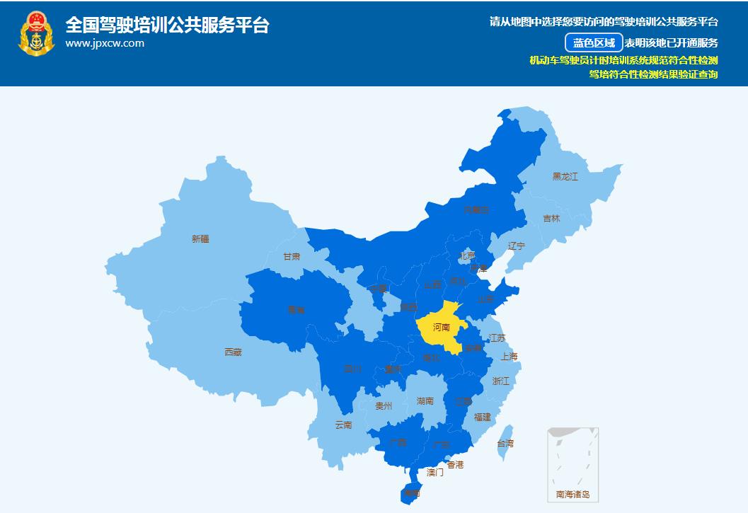 驾驶培训计算机计时管理系统(简称“哈哈智能驾培计时平台”)